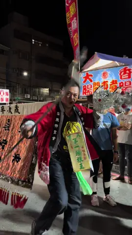 玉旨 天下第一頭旗王！登場！ #天下第一頭旗王 #頭旗王 #NONO #拍照要錢 #鳳邑車頭葉王堂 #屏東潮州哪聖會 