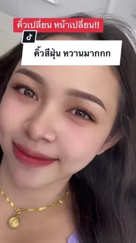 สวยอยู่แล้ว มีคิ้วสวยๆก้อสวยขึ้นค่ะ #คิ้วสีฝุ่น #เจนนี่บิวตี้อยุธยา #สักคิ้วอยุธยา #คิ้วสีฝุ่นกึ่งมิติ #สักคิ้ว #คิ้วสวย #สักคิ้วโหงวเฮ้ง #TikTokBeauty #คิ้วปัง #เทคนิคสักคิ้ว #ออกแบบทรงคิ้ว #คิ้วลายเส้น #คิ้วหกมิติ 