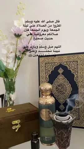اللهم صلى وسلم وبارك على نبينا محمد وعلى اله وصحبه اجمعين 🤍