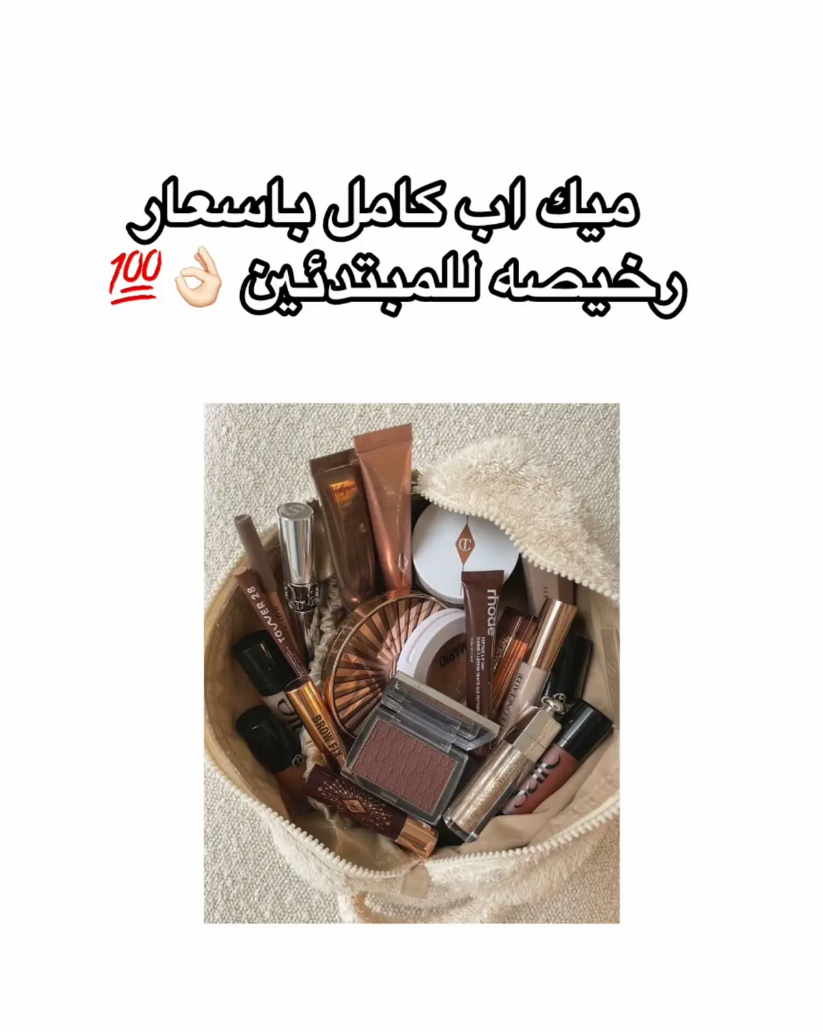 #ميكب #ميكب_ارتست #ميكب_تتوريال #ميكب_للمبتدئين #ميك_اب #foryou #fyp #foryoupage #makeup #saudiarabia #fypシ 