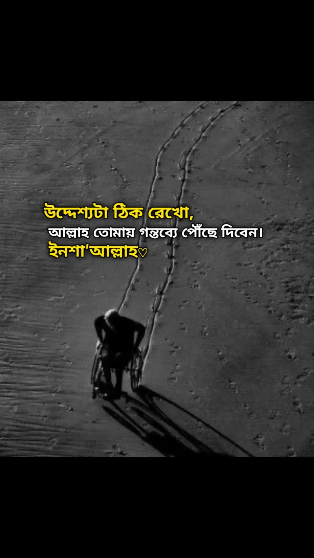 উদ্দেশ্যটা ঠিক রেখো, 🥰🥰🥰🥰 আল্লাহ তোমায় গন্তব্যে পৌঁছে দিবেন। ইনশা'আল্লাহ♡ ল