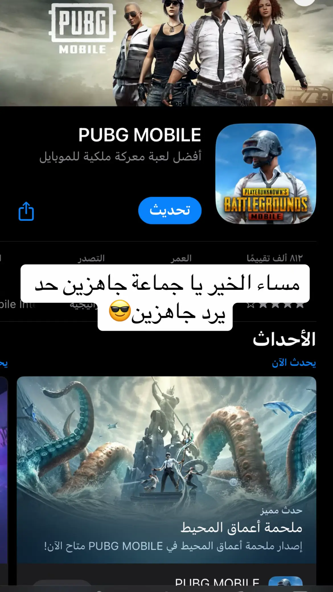 #ببجي_موبايل 