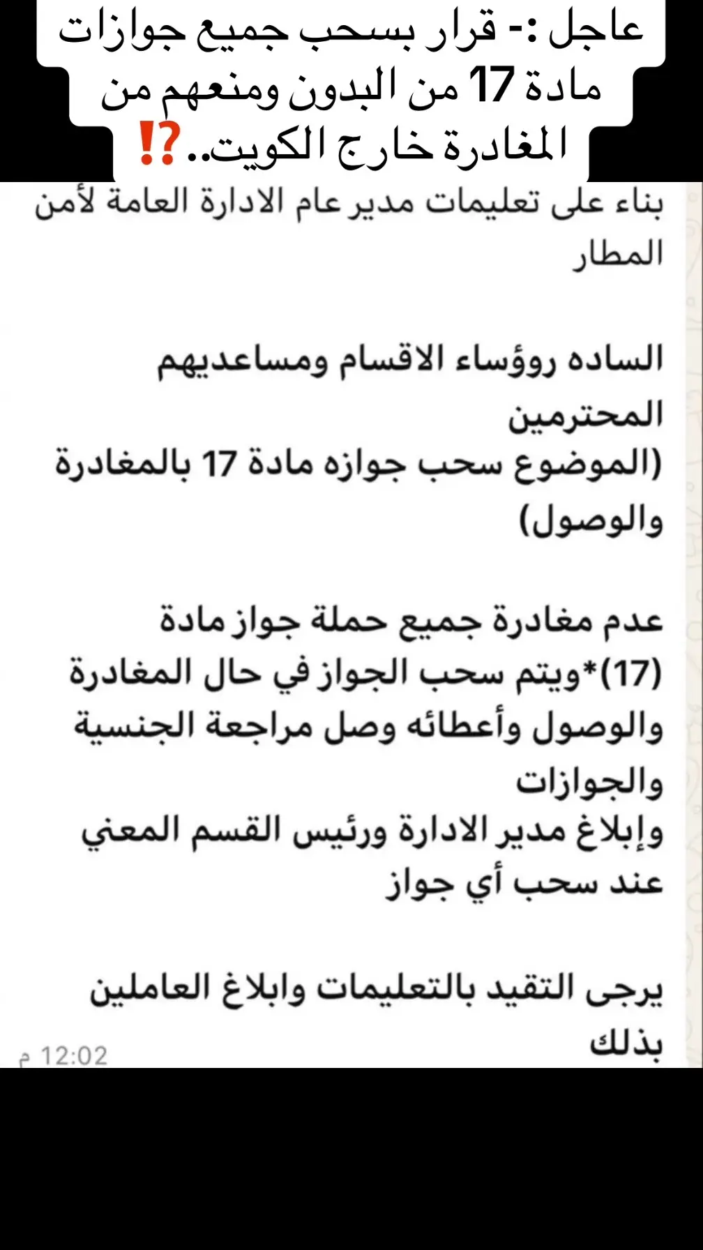 #البدون_في_الكويت_عديمي_الجنسية #بيوت_الصفيح_في_تيماء_الصليبية #توثيق_الانتهاكات_ضد_البدون #الكويتيين_البدون 