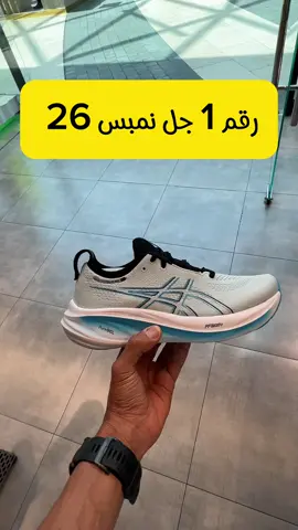 ‏موسم سفر وتبي تريحك قدمك و تستانس بالمشي و السفر  ‏رشحت لكم 10 احذيه جميله و ممتازه للسفر و المشي و الاستخدام اليومي  ‏كنت ناوي فقط 6 احذيه و لكن علشانكم خليتهم 10 زدت الفيديو  ‏واتمنى لكن التوفيق للجميع
