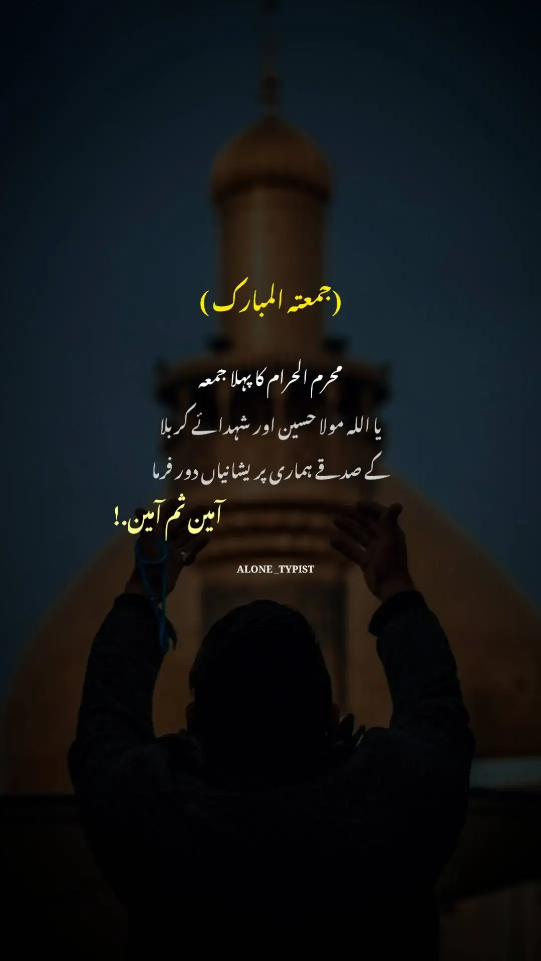 Ameen sum Ameen 🥰#viral #poerty #mohrram #faizantypist 