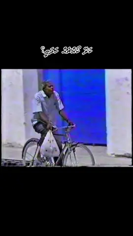#dhivehidrama #yoosey #ibrahimbe #dhivehicomedy