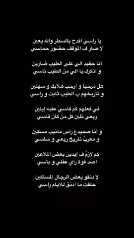حلفت ما ادنق الـلأيام راسي .  
ً #قصايد #parti #fyp #اكسبلور #شعر #انشهد #عبارات #اكسبلور_فولو 