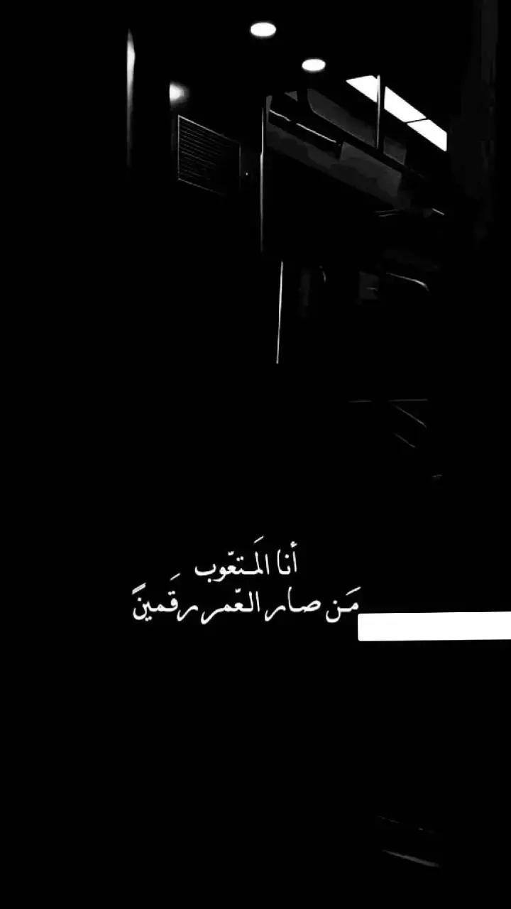 #واقع_كئيب_waqie_kayiyb #اخر_اشي_نسختو💭🥀 #الفراق_اقسى_انواع_العذاب💔🤕 