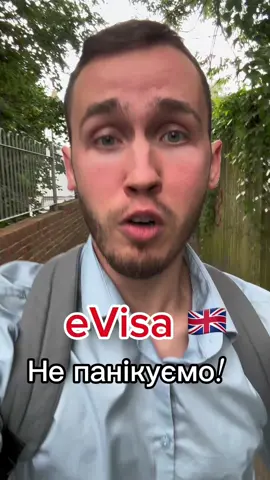 Про eVisa і чому не потрібно поспішати!  #англія #англіяукраїна #британія #віза 