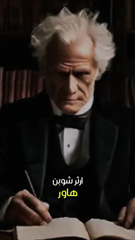 في وصف تراجيدي للوحدة يقول المطرقة نيشه . #اقتباسات_عبارات_خواطر  #اقوال_الحكماء #فلاسفة  #كلمات#اقوال_وحكم_الحياة  #تحفيز  @artificial intelligence 