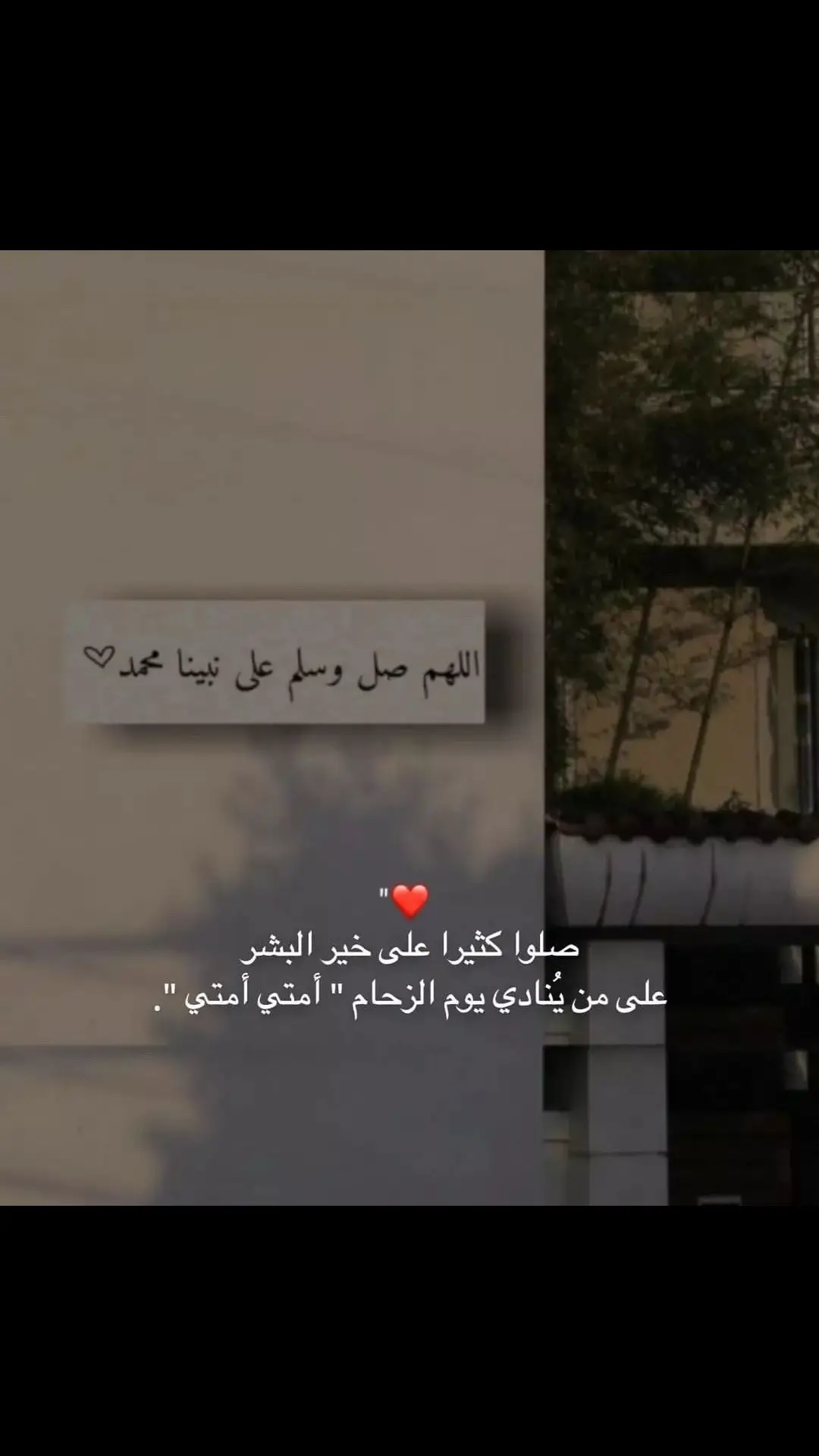 صلو على النبي ❤️ #اللهم_صلي_على_نبينا_محمد 
