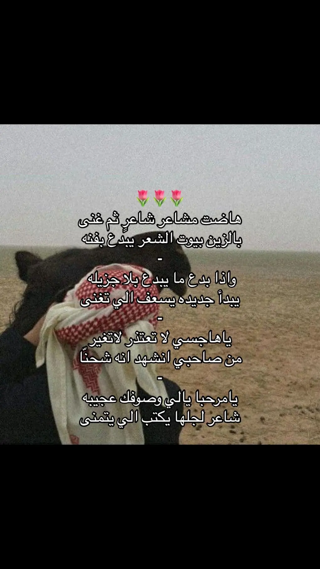 #شعر#اكسلبوررررر #شاعر#pov#meme #explore 