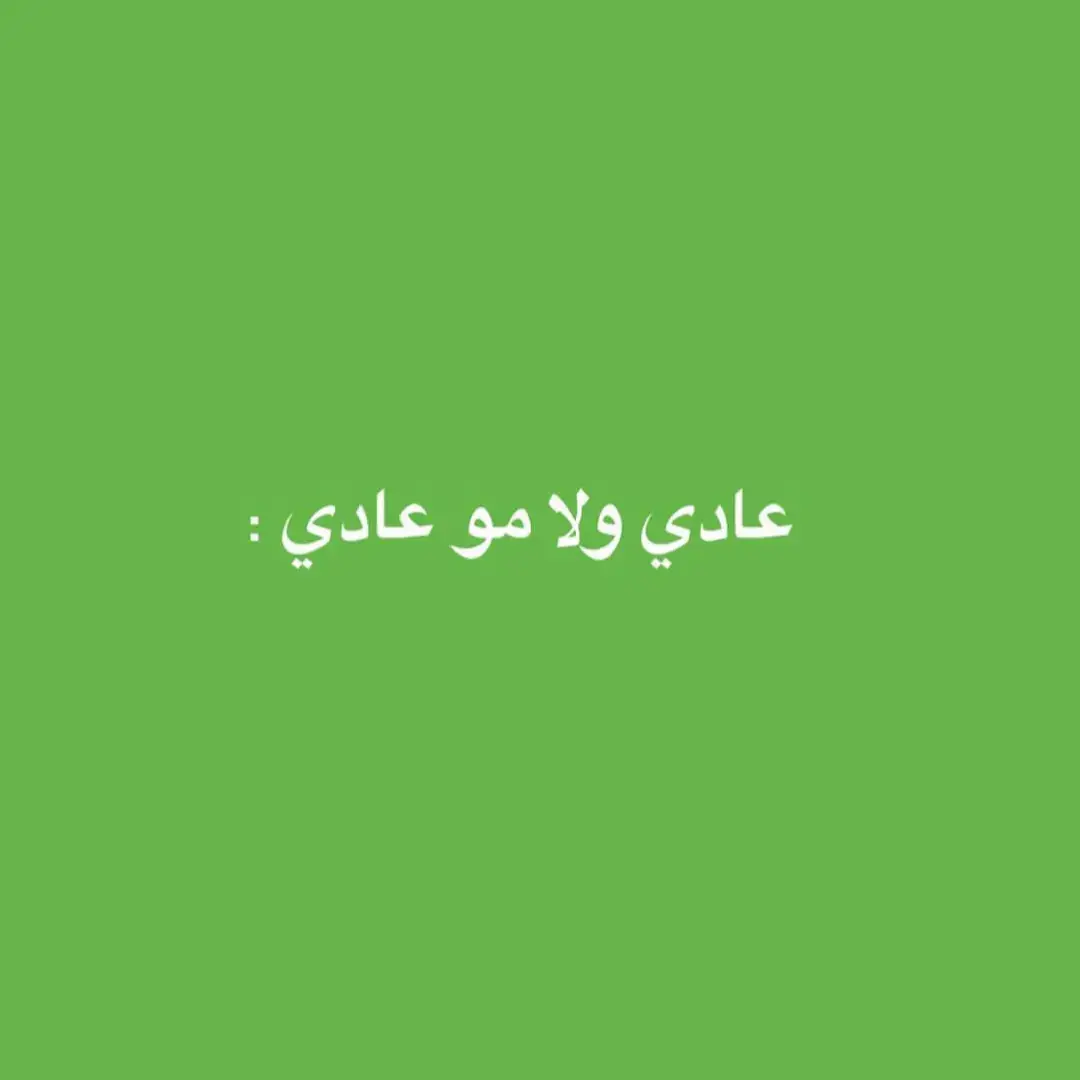 #foryou #tiktok #viral #explore #🌿❤️‍ #راحه🌿♥️ 