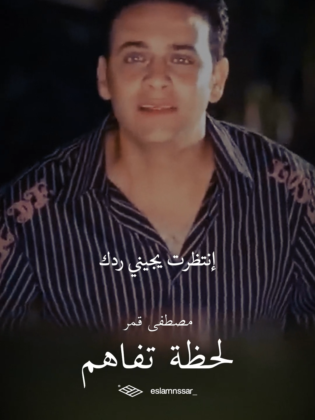 لحظة تفاهم - مصطفى قمر #مصطفى_قمر #مصطفى_قمر♥️ #كلاسيك #اغاني #اغاني_حزينه #مصر #egypt #viral #fyp #foryou