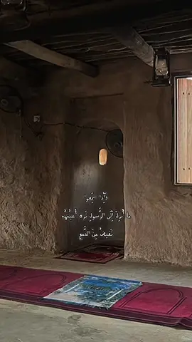 #سعود_الشريم #الشريم#الجمعه#الجمعة#foryou #quran #fypシ #fy #4u #صدقه_جاريه #اجر #اكسبلورexplore #تلاوه #تلاوات #fyp #قران #قران_كريم #اكسبلور_فولو #طمأنينه #الكهف#الكهف_نور_مابين_الجمعتين #طابت_جمعتكم #صلوا_على_رسول_الله #صلي_علي_النبي 