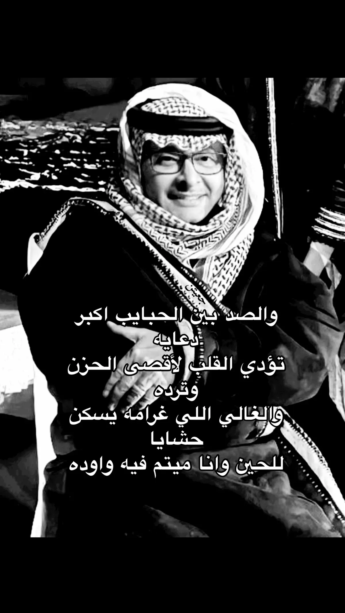 #عبدالمجيد_عبدالله #جعّيثن 