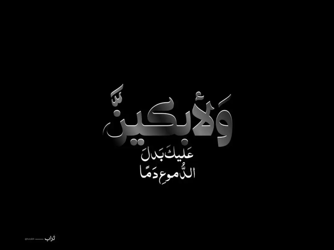 #نعي #ياقمر_بني_هاشم  #زياره_الامام_الحسين_عليه_السلام  #ياعباس #لبيك_ياحسين #ياقمر_بني_هاشم 