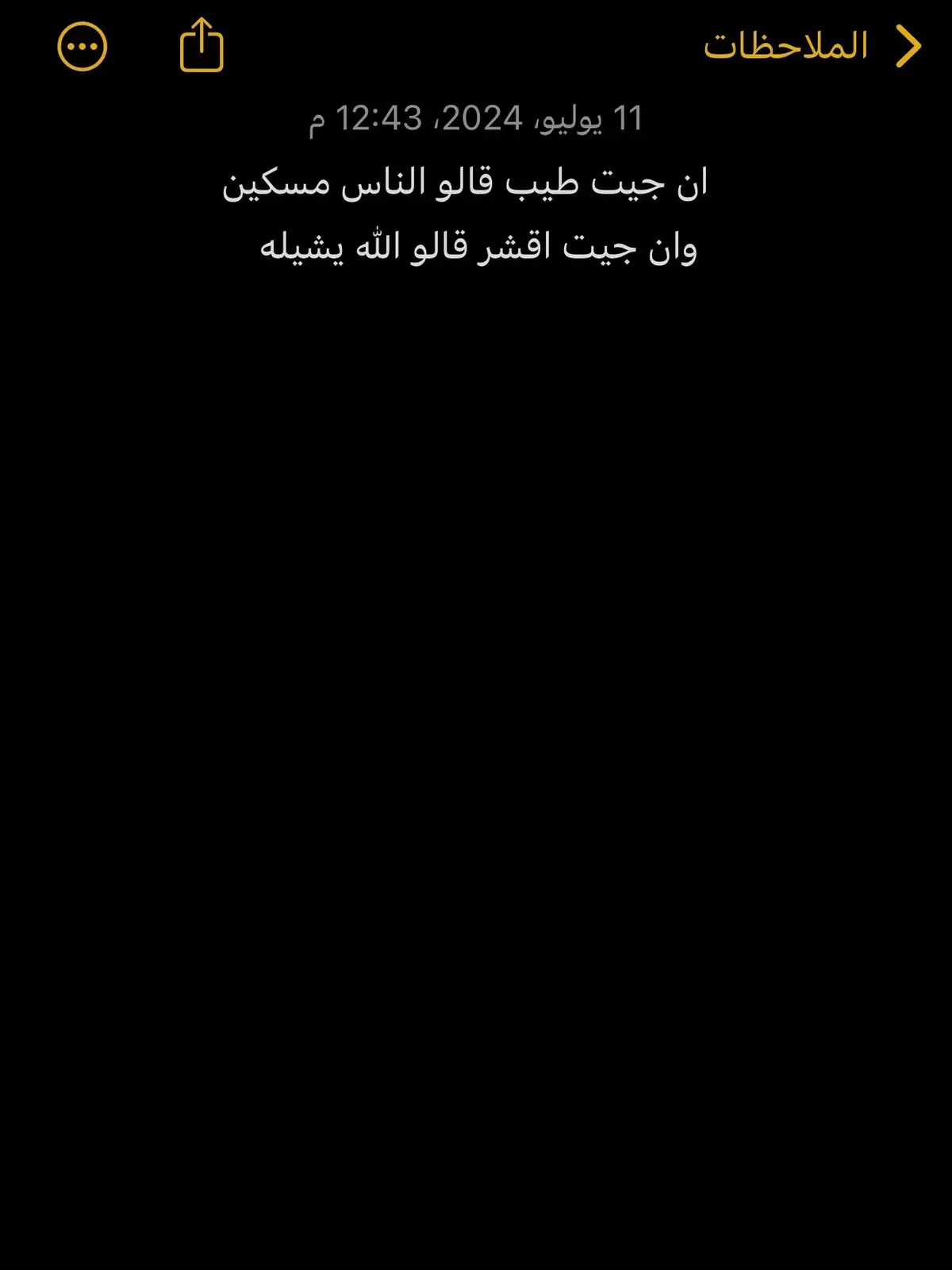 #شعر_ابيات_حكم_خواطر_قصايد_بوح_اكسبلور #ان جيت طيب قالو الناس مسكين 