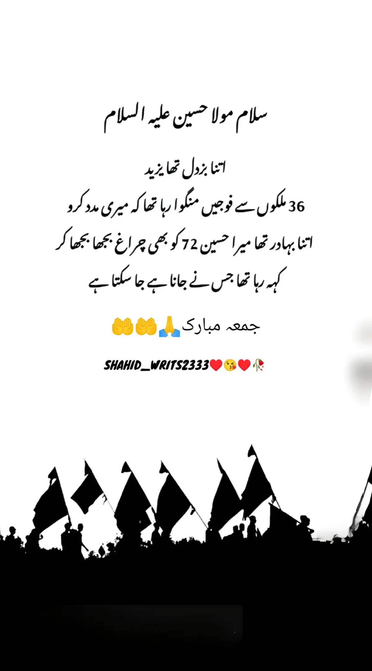 @🔥🥀Samansamu109🥀🔥 #foryou #foryoupage #viral #1000k #100k #1millionaudition #salamyahussain #panjtanpak #salaamyahussain❤️ #yaalimadad 