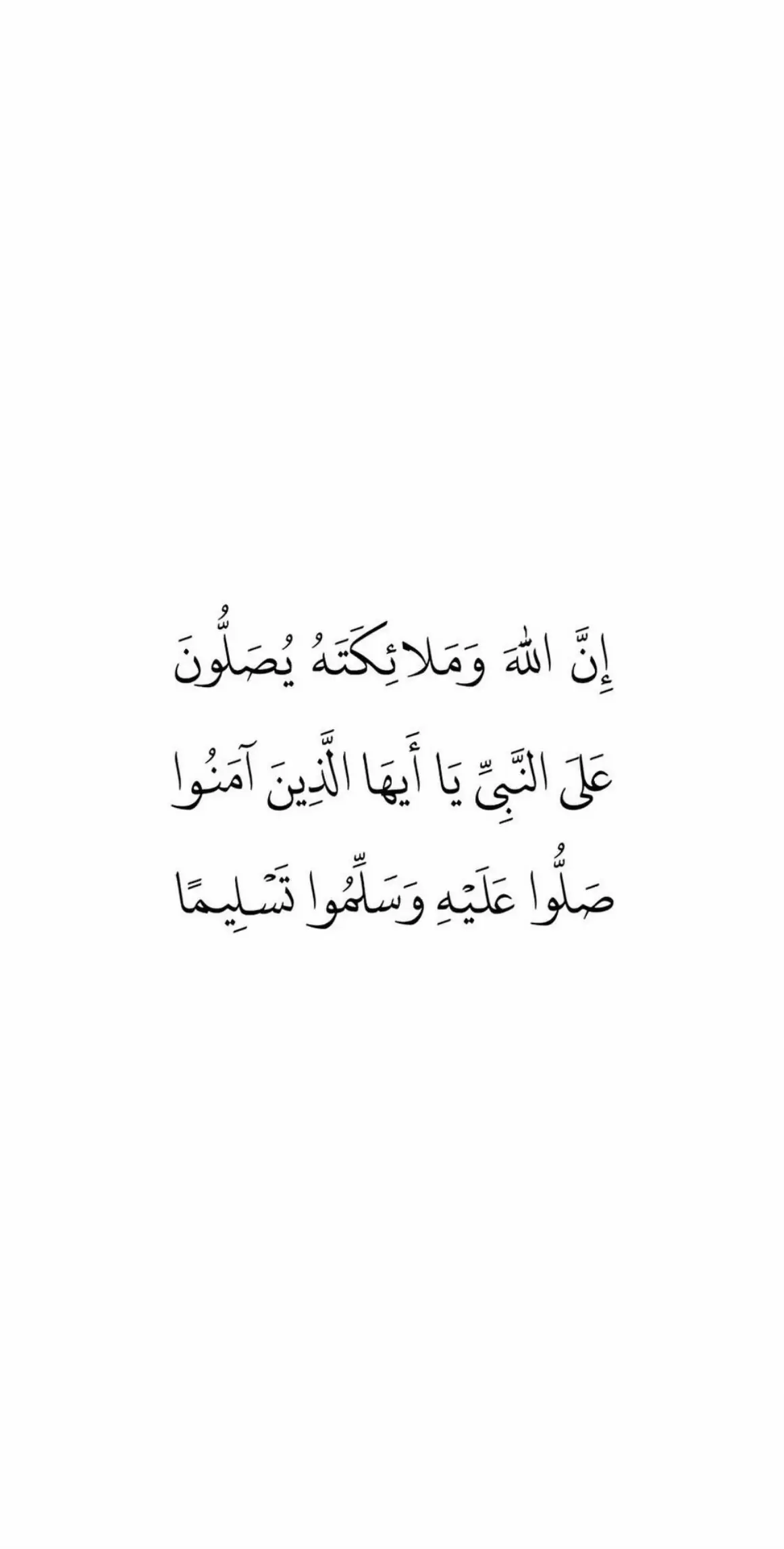 وإذا ليلُ الخَميسِ طَارفُه بَدا.. ‏زِد بالصلاة على النبي محمدا ‏اللَّهُم صلِّ وسلم وبارك على نبينا محمد ﷺ #الهم_صلي_على_سيدنا_محمد🤍🕊 