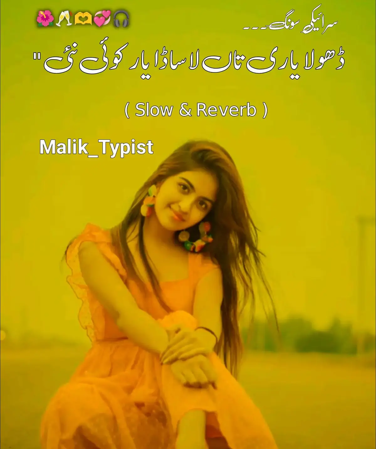 #Maلik_Typist #Maلik_Typist #slow_reverbsong #useheadphones🎧 #viralvideo #foryoupageofficiall @꧁ᗰᗩᑎI GᑌᖇᗰᗩᑎI 🎧🫀 @𝘼_𝙎_𝙈𝙐𝙎𝙄𝘾👑 @シ︎𝙈𝙖𝙡𝙞𝙠 𝘼𝙯𝙖𝙢 ✪ @𝙁𝙖𝙧𝙤𝙤𝙦𝙓𝙎𝙡𝙤𝙬𝙚𝙙🌚🎧 @𝙒𝙖ح𝙚𝙚𝙙_𝙏𝙮𝙥𝙞𝙨𝙩 👑 