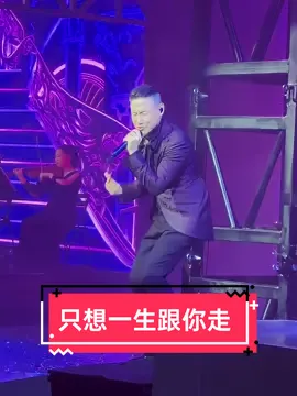 开口瞬间年代感出来了，经典就是经典，无法超越！#张学友 #只想一生跟你走 #经典粤语 #jackycheung #歌神 