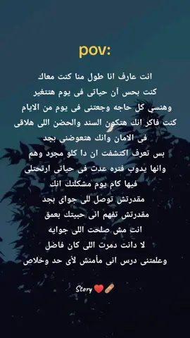 #pov #اكسبلور #viralvideo #foryou #استوريات #استوريات_انستا_واتساب 