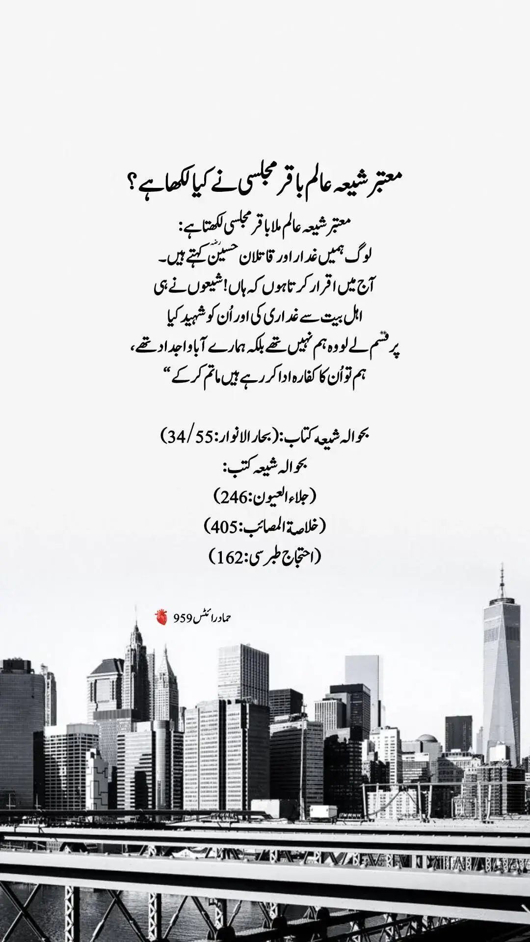 حوالہ دیا ہے اِس لیے ویڈیو کو رپورٹ نہ کرنا🙂😇 . . . . . . . . . . . . #foryou #foryoupage #hammadwrites959 