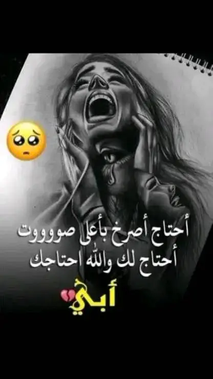 ربي يرحمك بابا روحتي وخليتي بينتاك في العذاب💔