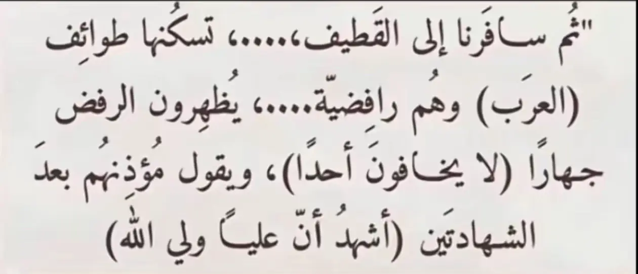 مأجورين 🖤#fyp #4u #explore #شيعه_الامام_علي #محرم_عاشوراء #القطيف 