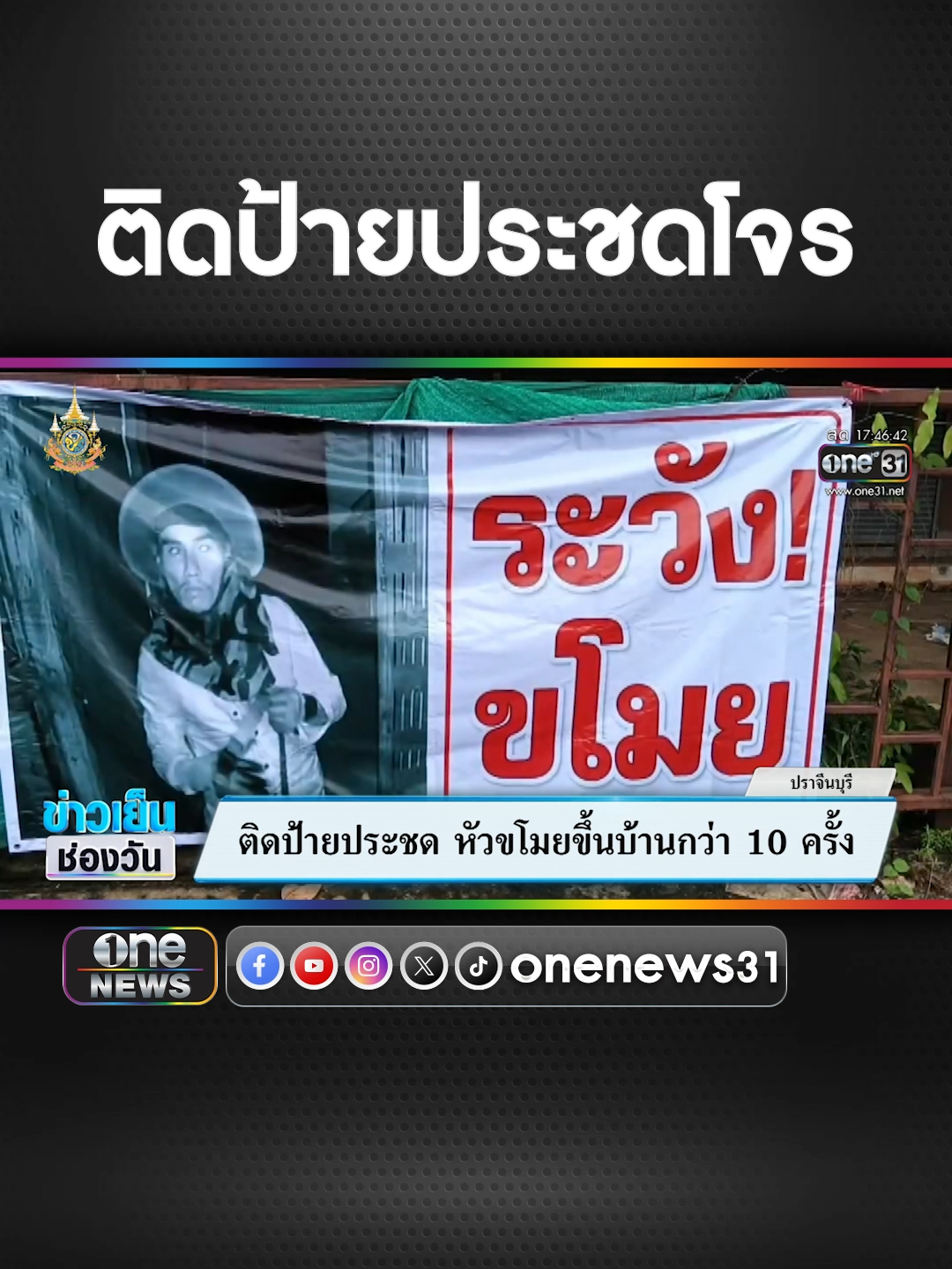 ติดป้ายประชด หัวขโมยขึ้นบ้านกว่า 10 ครั้ง #ข่าวช่องวัน #ข่าวtiktok #สํานักข่าววันนิวส์ พาราแคพ ยาเม็ดบรรเทาปวดลดไข้ พาราเซตามอล 500 มิลลิกรัม แผงสีเขียว