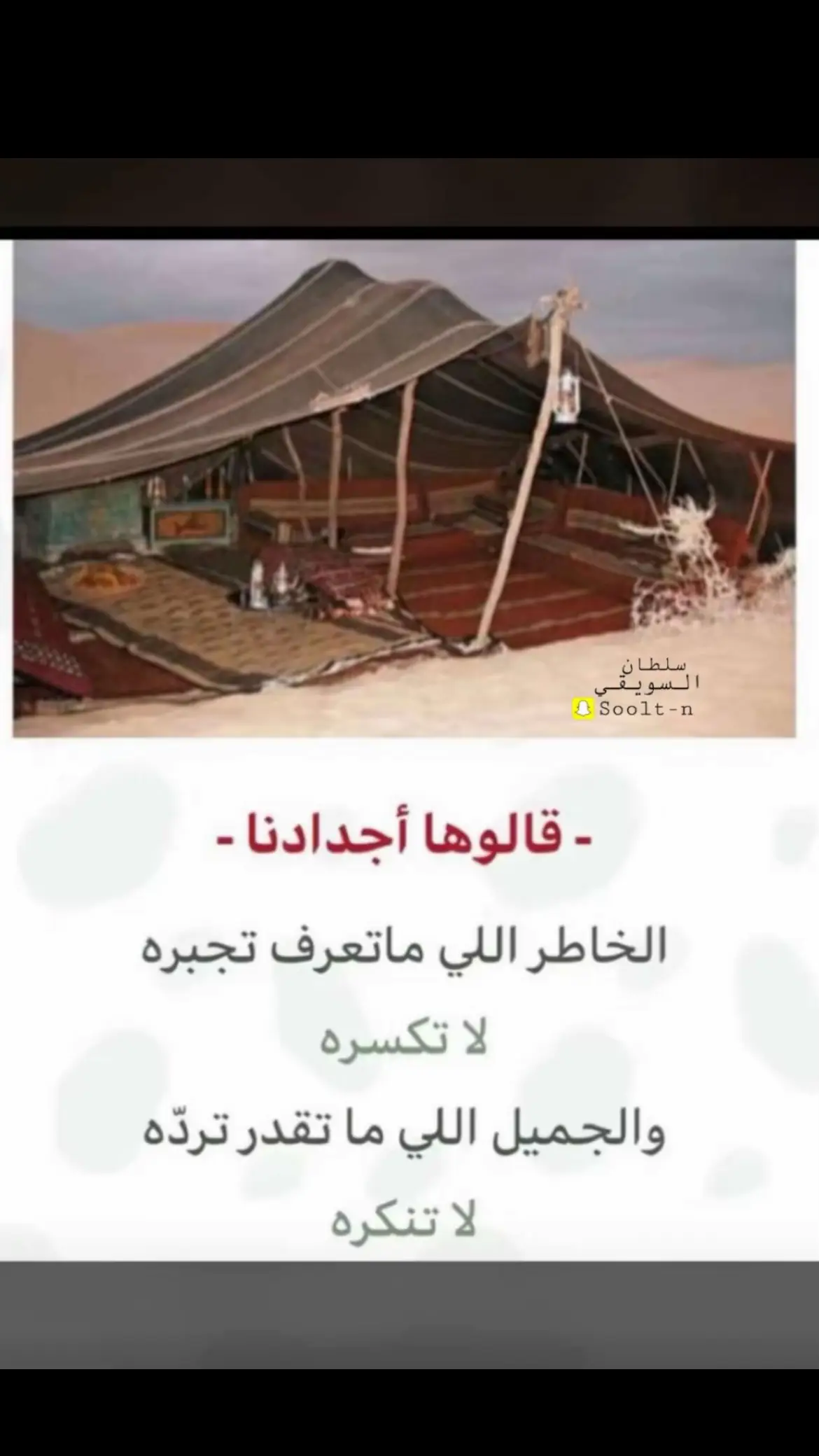 #قديمك_نديمك #المجمعة_الزلفي_الغاط_سدير #الماضي_الجميل #ترند_تيك_توك #الهلال #اكسبلور_تيك_توك #مساعد_الرشيدي #النصر 