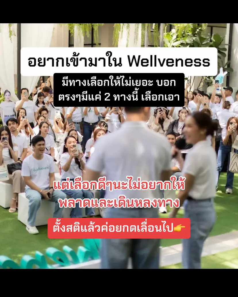 #wellveness #ธุรกิจใหม่ในเครืออีฟส์ #อีฟwellveness #แอมพูหน้าใส #เซราไบร์ท #สกินแคร์ระดับพรีเมี่ยม #รับสมัครตัวแทนจําหน่าย 