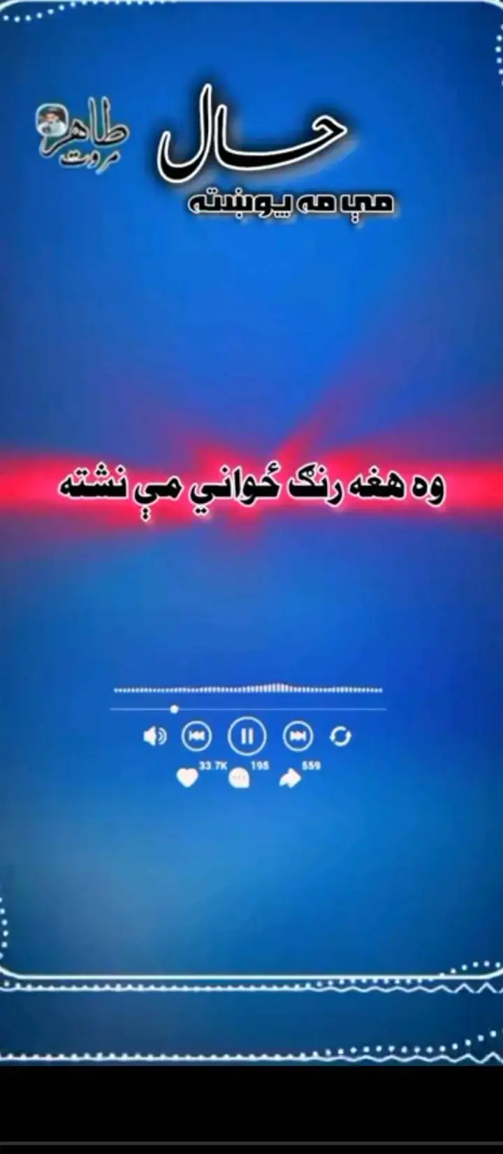 وه هغه رنګ ځوانې مې نشته #musawaziristani #foryoupage #delta #foryou #tik_tok 