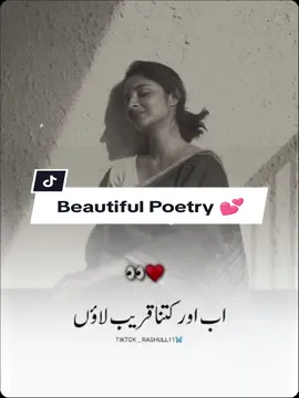 #CapCut #poetry #poetrystatus #poetrylover #shairo_o_shairi #urduline #urdupoetry #fypシ゚viral #fypツ #fyppppppppppppppppppppppp #rashull11 #lyricsvideos #lyricsedit #bilalmumtaz #foryou #foryoupage❤️❤️ #foryoupage @ΜΕΕṜ ṜṦΉ ͿΆͶ✭ @#foryou 