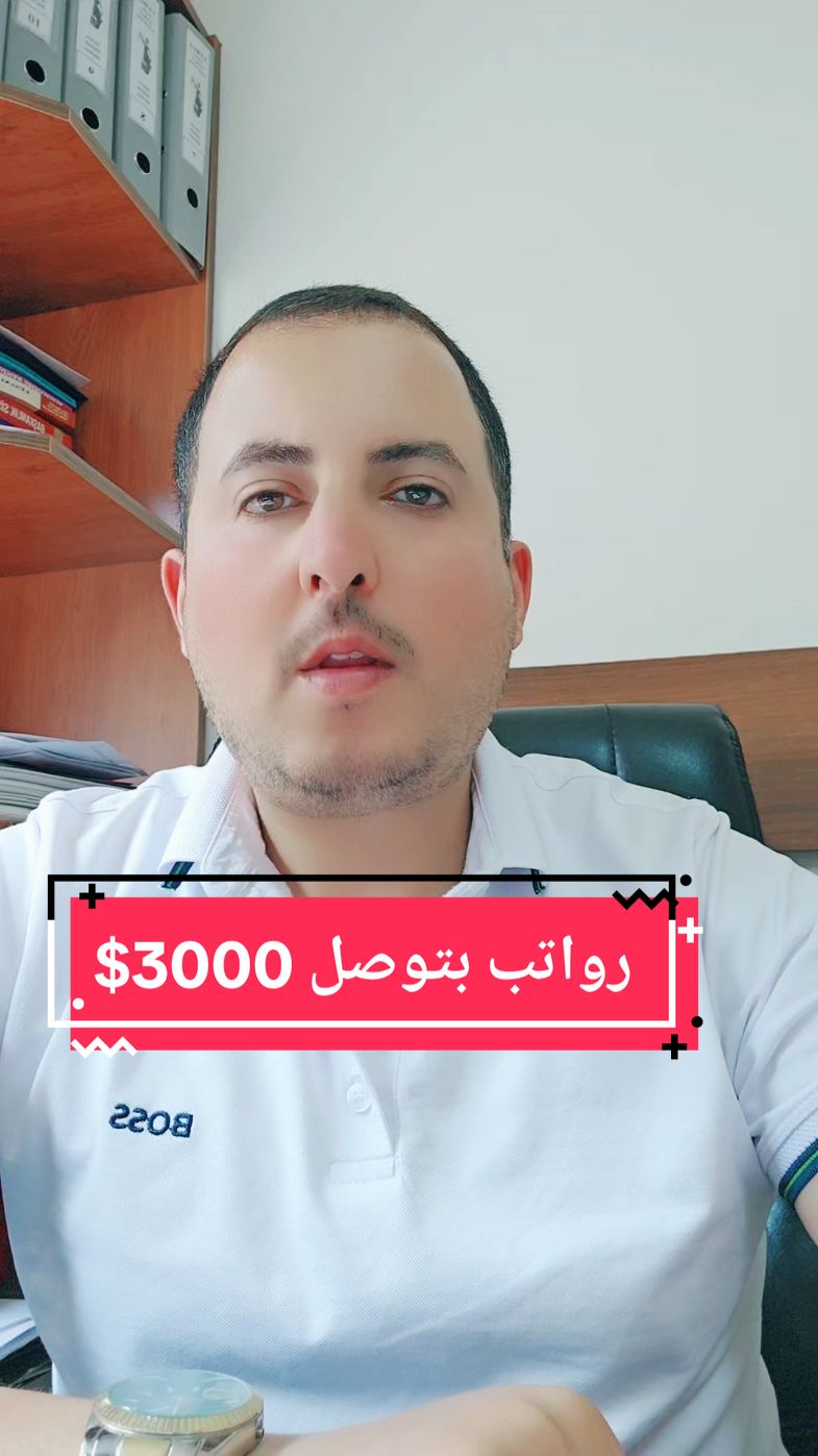 رواتب بتوصل 3000 $ #الكويت_مصر_السعودية_سوريا_الامارت #ازمير_هاتاي_كلس_قونية_طرابزون_دياربكر #دعمكم_ورفعولي_فديو #الشعب_الصيني_ماله_حل #السوريين_في_تركيا #بحبكم #اكسبلوررررر #المانيا_السويد_النمسا_النروج_دينيمارك #اوربا_المانيا_النمسا_هولند #اوربا_المانيا_النمسا_هولند #الشعب_الصيني_ماله_حل #اكسبلور #دويتو #اوربا_المانيا_النمسا_هولند #الجنسية_التركية #مرسين #ازمير_هاتاي_كلس_قونية_طرابزون_دياربكر #روسيا #حلب #السوري #الليرة_التركية #الاقتصاد_التركي 