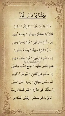 Dinunaya #sholawat #dinunaya #dinunayanasunurun #liriksholawat #lirikvideo #ataaamr 