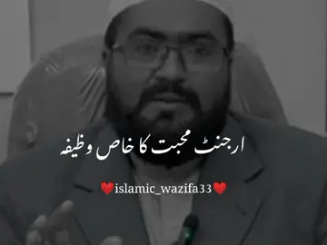 ❤️😘 #wazifa #islam #islamic #islamic_video #fyp #foryou #foryoupage #viral #trend #tiktok #muftitariqmasood 