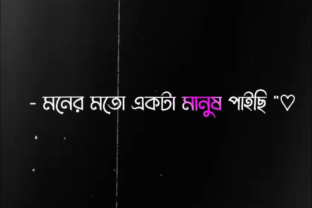 #CapCut  মনের মতো একটা মানুষ পাইছি 😇❤️‍🩹 #bangladesh #meher_chowdhury #banglar_sayeer 