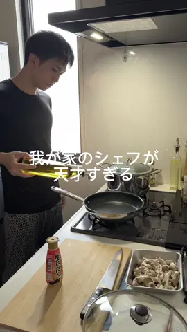 夫の作ってくれるご飯が1番だーいすき🥺🫶 #彼氏のご飯が天才すぎる #旦那ご飯 #料理 #夫婦の日常 #料理動画 #おうちご飯 #料理人旦那#レシピ 