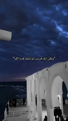 لا تيأس م بكت عين إلا وفوقها رب يخبئ لها الاجمل🩵#عبدالرحمن_مسعد #لا_تحزن #الحمدالله_علی_کل_حال❤ 
