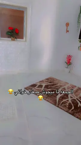 جمعه مجوش🤣🤣#العجيلات_الكبيده💕💕🔥_اكسبلور #العجيلات_صبراته_طرابلس_ليبيا_تونس❤🔥 #اكسبلورexplore❥🕊🦋💚❤ 