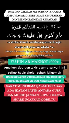 JANGAN LUPA FOLLOW DAN SHARE SYARAT MENERIMA IJAZAH AMALAN INI #Fyp #fyp 