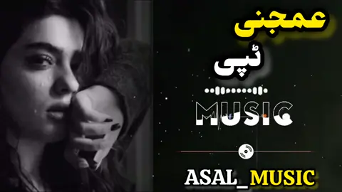 مستی ٹپی#ni__🎧 #pashto #song #foryou #video #ni__🎧 #tiktok #tiktokofficial 