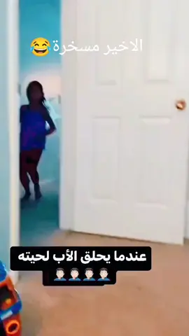 الاخير علية ديون واقساط🤣🤣🤣🤣#capcut #tiktok #viralvideos #explore #viralvideo #meso_jero #trending فيديوهات مضحكة جدا جدا   اطفال  كوميدى  حركة الاكسبلور  مقاطع اجانب @jharna bhagwani @TikTok @TikTok Live Korea @meso❤jero @jharna bhagwani @E3lanat TV قناة الاعلانات