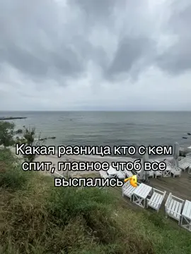 #одесса#море#кайф 
