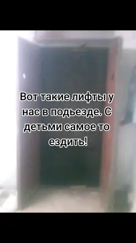 fake all #лифт #дети #любымый #муж #счастливаясемья #отдых #втоп #врек #вверх 