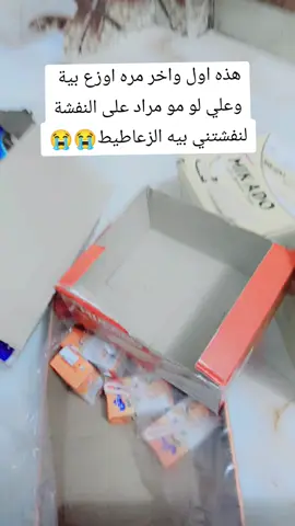 بعد توبه وخالتي هاي وحده وياج بسيطة #دودو #الشعب_الصيني_ماله_حل😂😂 