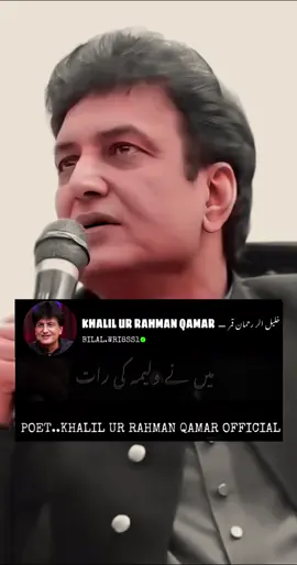 MY STORY@KHALIL UR REHMAN❤️🙌🏻 #puitry #khalilurrehmanqamar 