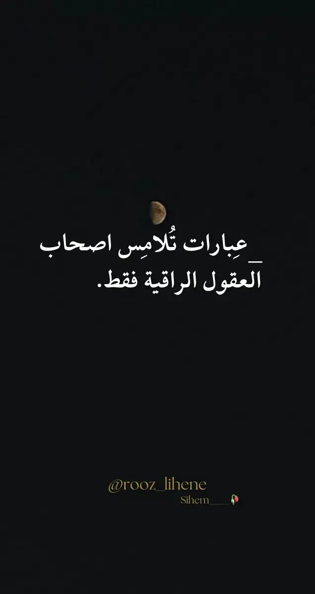 #حب #عبارات_حزينه💔 #ترند #عبارات_حزينه💔 #كبرياء_رجل #فراق #نرجسي #نرجسية #انتقام #الشعب_الصيني_ماله_حل😂😂 